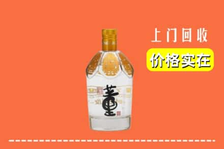 台中市回收董酒