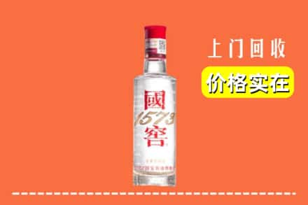 台中市回收国窖酒