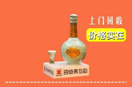 台中市回收四特酒