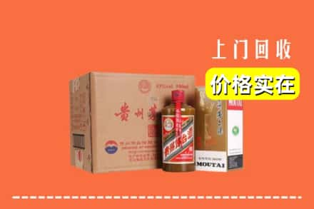 台中市回收精品茅台酒