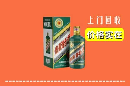 台中市回收纪念茅台酒