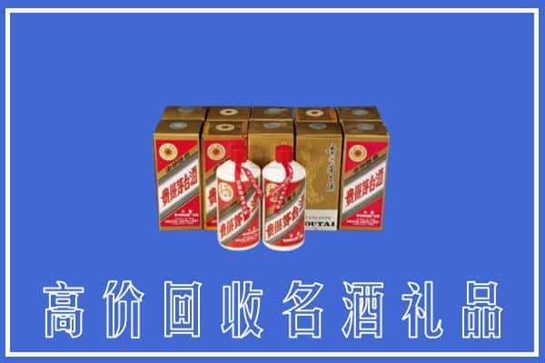 台中市回收茅台酒